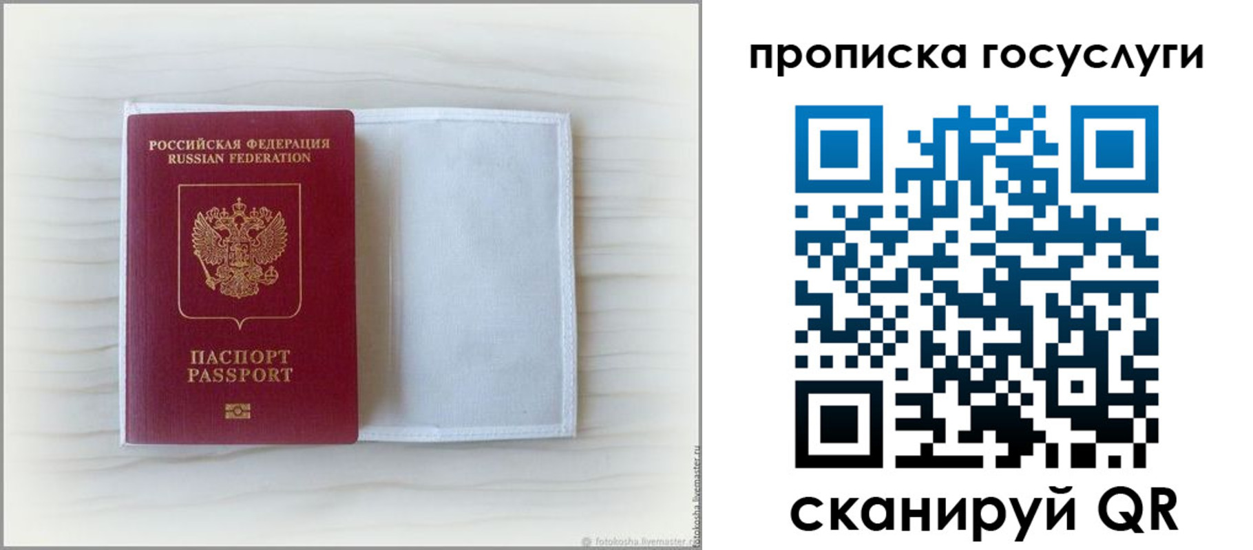 прописка для кредита в Козьмодемьянске