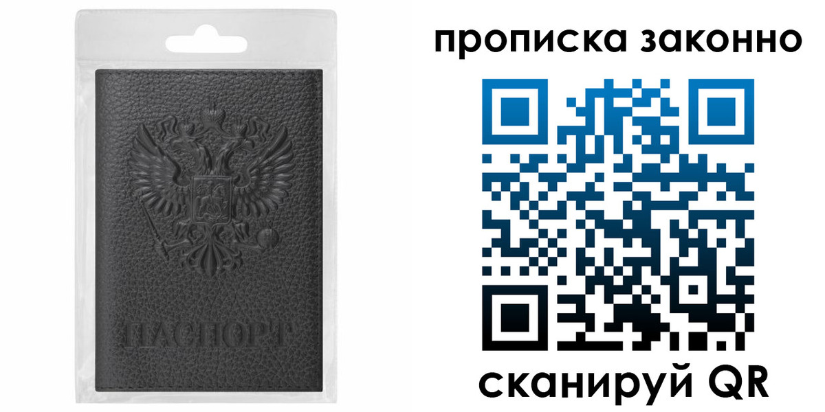 временная регистрация надежно в Козьмодемьянске