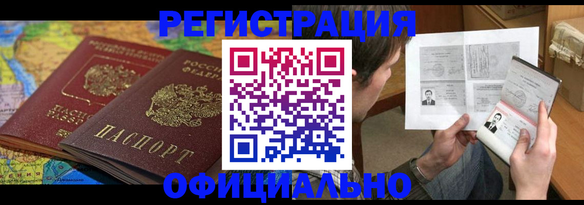временная регистрация адрес в Козьмодемьянске