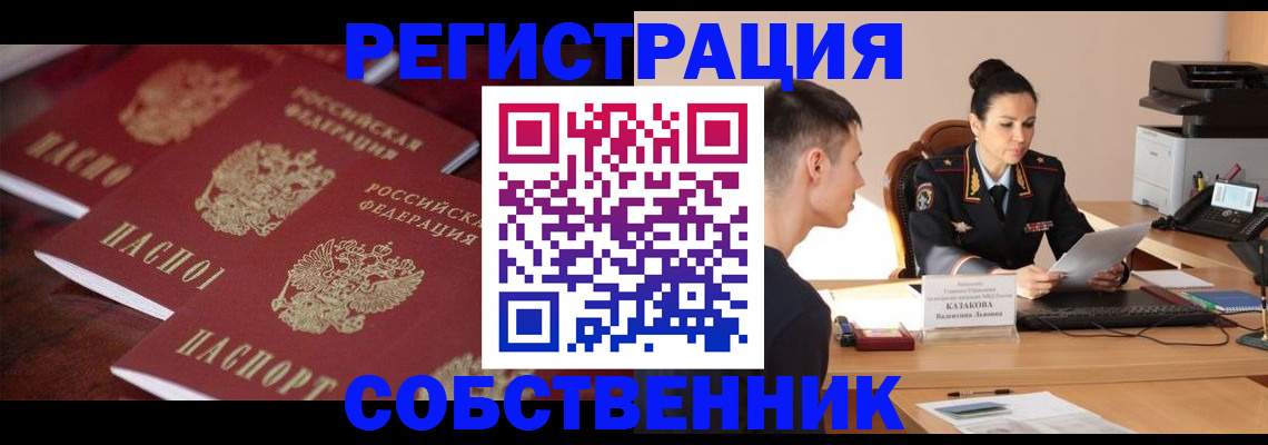 пропишу в квартире в Козьмодемьянске