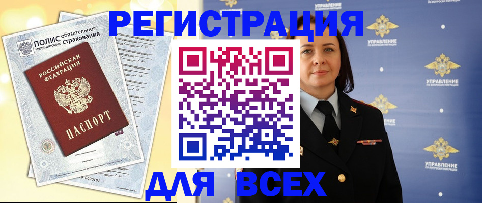 временная регистрация госуслуги в Козьмодемьянске