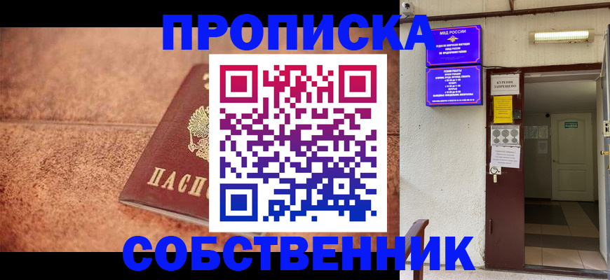 временная регистрация для всех в Козьмодемьянске