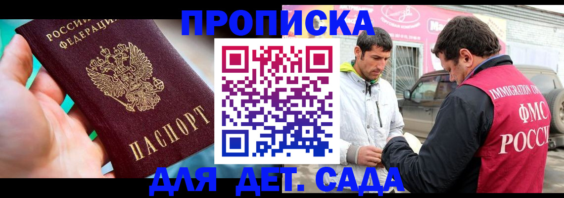 прописка для кредита в Козьмодемьянске