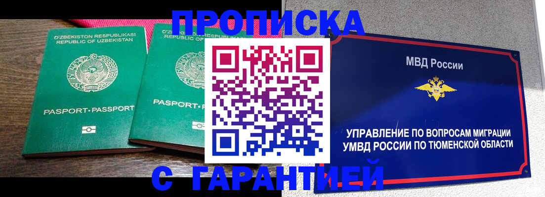 прописка ребенка в Козьмодемьянске