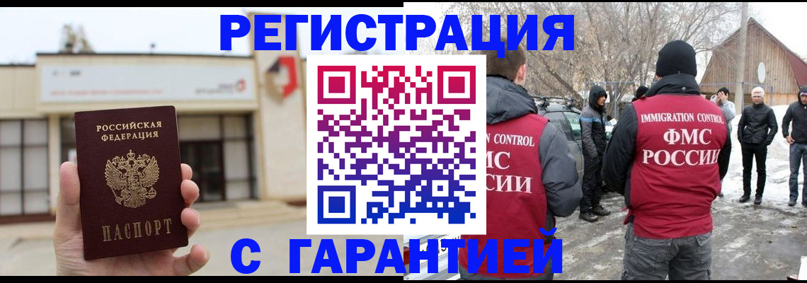 прописка законно в Козьмодемьянске