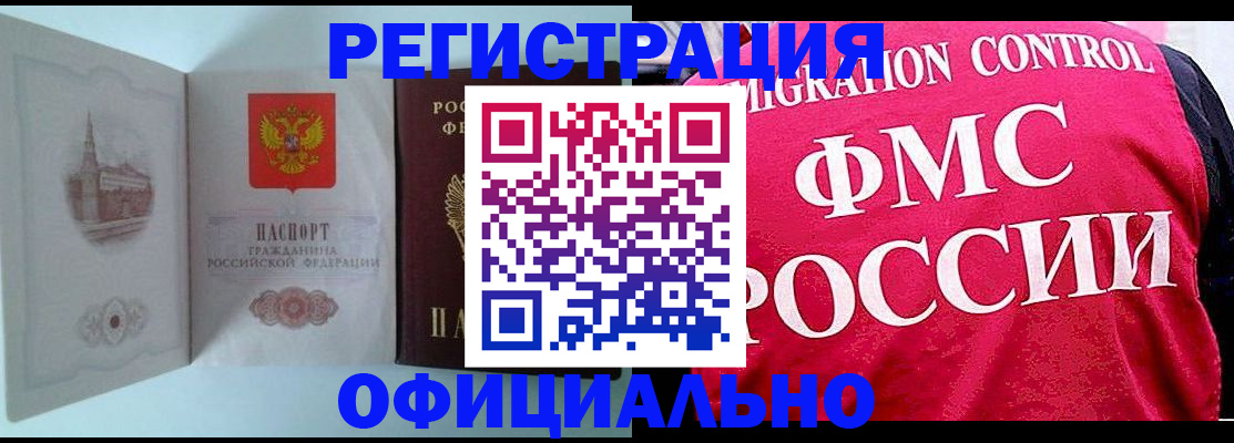 временная регистрация в квартире в Козьмодемьянске