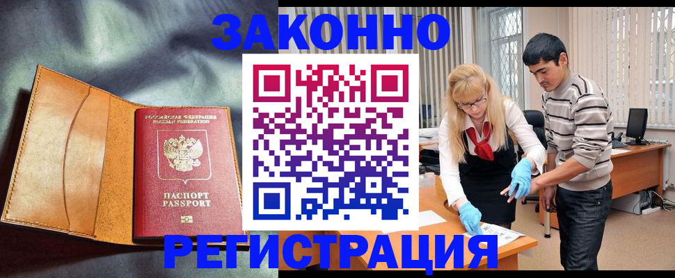 прописка поиск в Козьмодемьянске